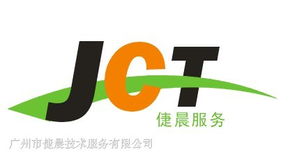 廣州市倢晨技術服務 專業驅動，創新賦能